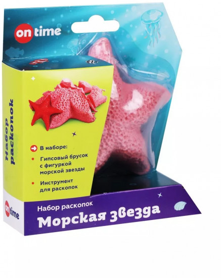 Набор раскопок «Морская звезда»