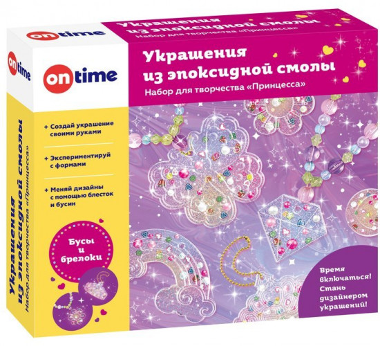 Украшения из эпоксидной смолы «Принцесса»