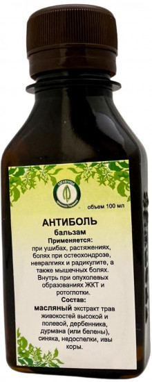Бальзам «Антиболь»
