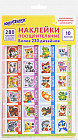 Набор наклеек поощрительных