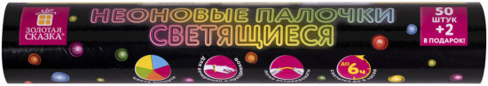 Светящиеся неоновые палочки-браслеты