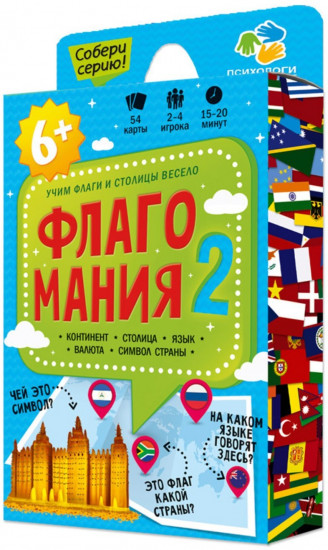 Игра карточная. Флагомания. Часть 2