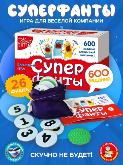 Игра настольная «Суперфанты»