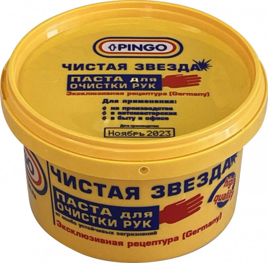 Паста для очистки рук