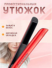 красный
