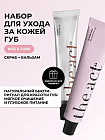 Набор косметики для ухода за кожей губ