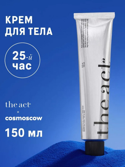 Крем для тела увлажняющий, питательный «Whipped body cream 25th hour»