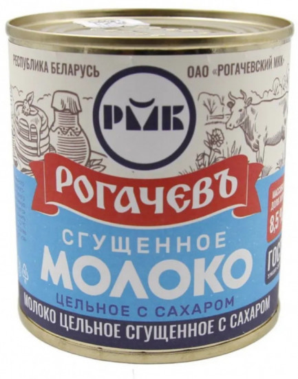 Сгущенное молоко цельное с сахаром