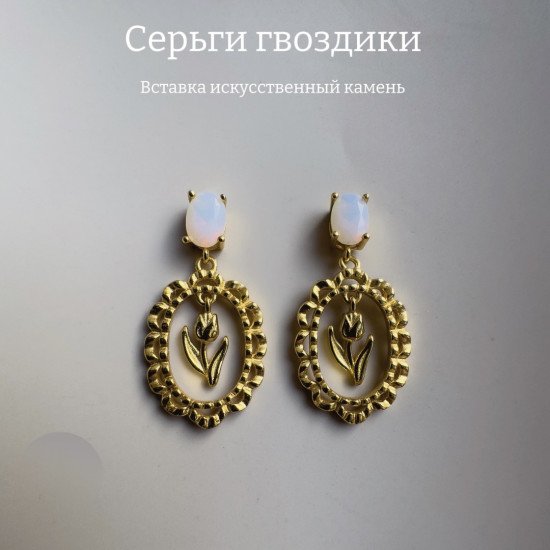 Серьги для женщин с тюльпаном и искусственным камнем