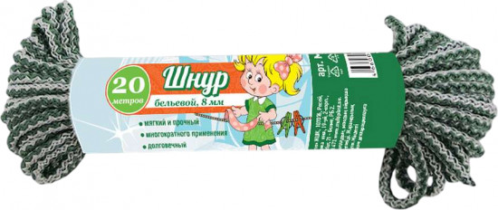 Шнур бельевой