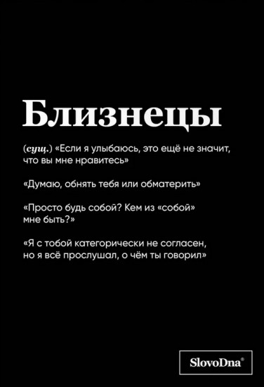 Тетрадь «Близнецы»
