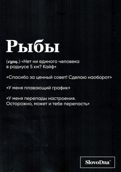 Тетрадь «Рыбы»