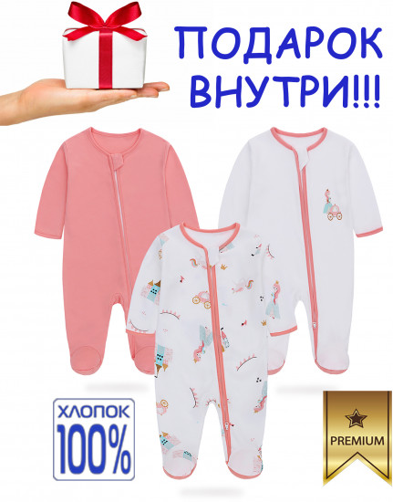 Комплект слипов для новорожденных «Золушка»