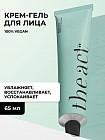 Крем-гель для лица увлажняющий «Face gel cream»