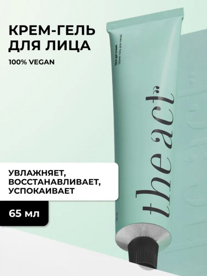 Крем-гель для лица увлажняющий «Face gel cream»