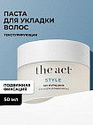 Паста для укладки волос текстурирующая «Hair styling paste»