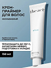 Праймер для волос термозащитный «Style»