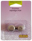 Наперсток металлический (2 шт)