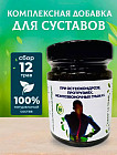 травяной сбор