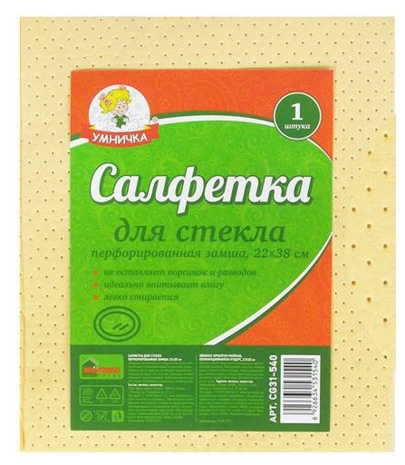 Салфетки для стекол и зеркал
