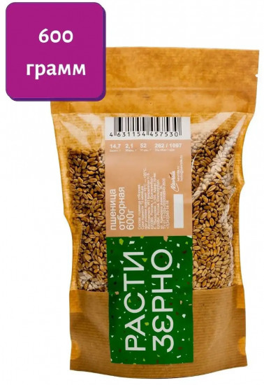 Пшеница отборная