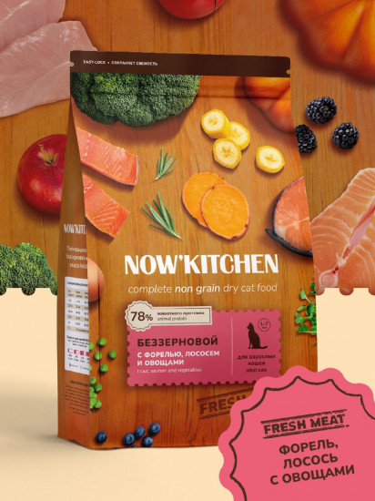 Корм для взрослых кошек со свежей форелью, лососем и овощами «Adult Grain-free Recipe, Trout, Salmon»