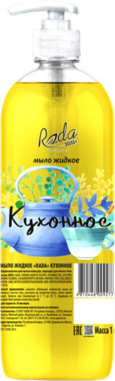 Мыло жидкое «Кухонное»