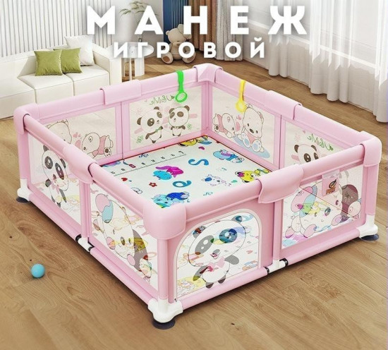 Манеж игровой с ковриком