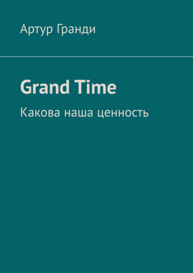 Grand Time