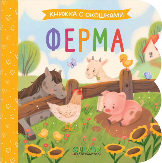 Ферма
