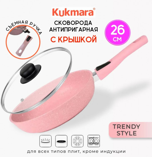 Сковорода с крышкой и съемной ручкой «Rose»