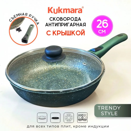 Сковорода с крышкой и съемной ручкой «Malachite»