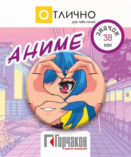 Значок «Аниме. Сердце»