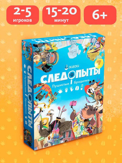 Игра настольная «Пушистые бродилки. Следопыты»