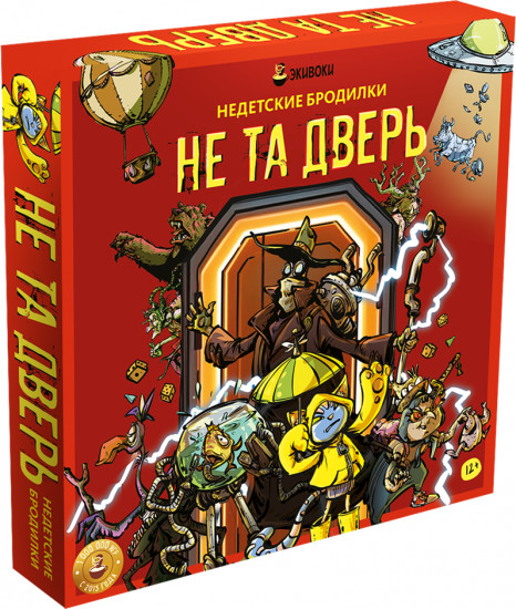 Игра настольная «Не та дверь»