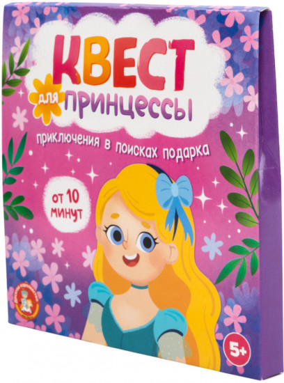 Игра-квест «Квест для принцессы. Приключение в поисках подарка»
