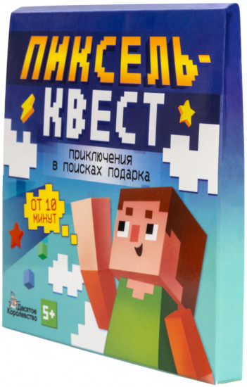 Игра-квест «Пиксельквест. Приключения в поисках подарка»