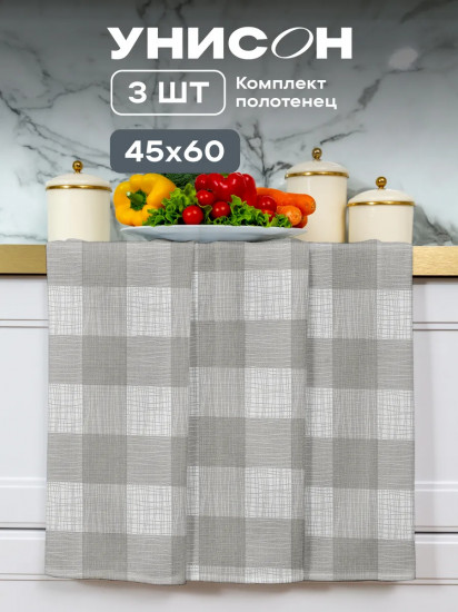 Набор вафельных полотенец «Squares»