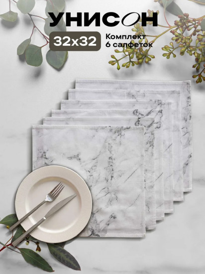 Комплект салфеток сервировочных «Marble»