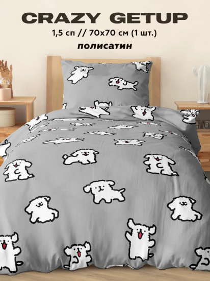 Комплект постельного белья «Doggy»