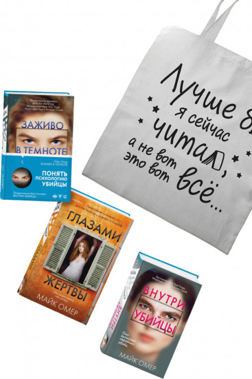 Зои Бентли. Комплект из 3 книг и шоппера