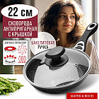 22 см