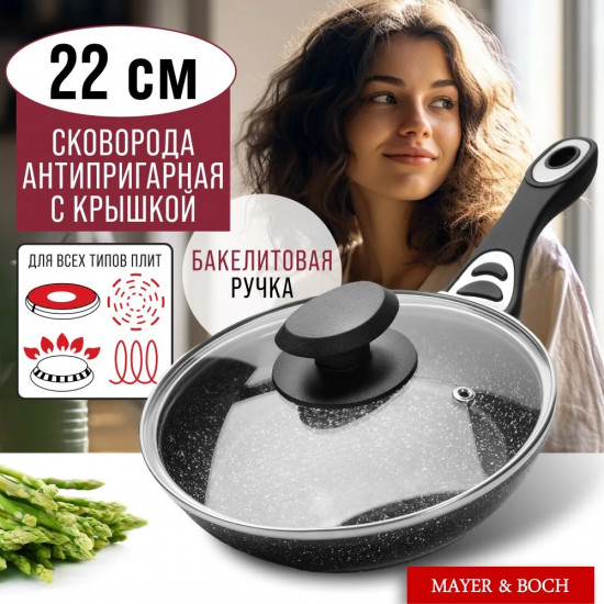 Сковорода с крышкой «Чёрный гранит»
