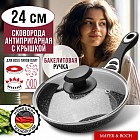 24 см