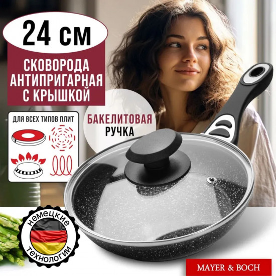 Сковорода с крышкой «Чёрный гранит»
