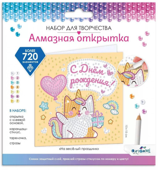 Набор для творчества «Алмазная открытка. На весёлый праздник!»