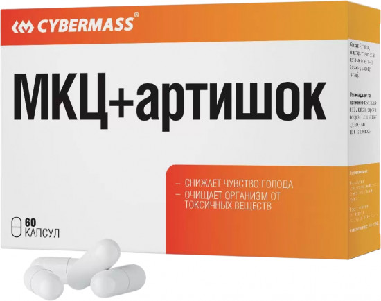 Капсулы «Микрокристаллическая целлюлоза + артишок»