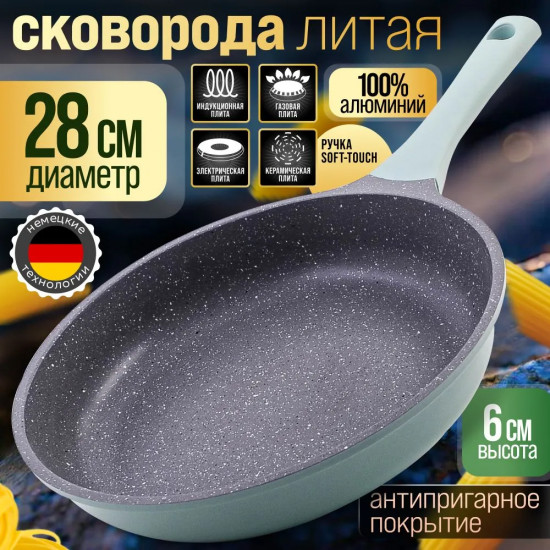 Сковорода «Nicole»