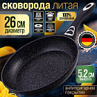 26 см