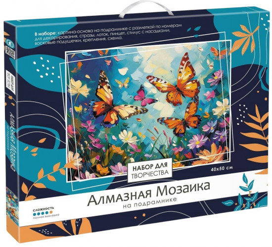 Алмазная мозаика «Бабочки»